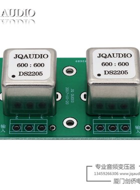 600:600 DS2205音频变压器 音频信号隔离器 EE19坡莫合金音频牛
