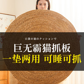 蒲草猫抓板大号磨爪猫玩具耐磨耐抓不掉屑抓盆一体猫窝藤编猫睡垫