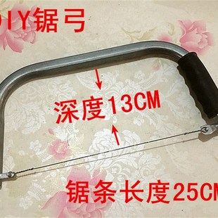 新款U型手弓锯 学生手工木工作业钢丝拉花锯木工线锯拉锯DIY神器