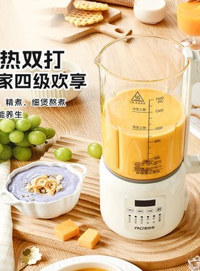 爱你多10min速打破壁豆浆机家用静音无渣小型全自动多功能大容量