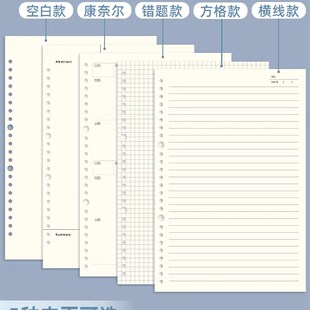 活页本B5笔记本可拆卸初高中生专用A4加厚线圈本网格A5活页纸外壳
