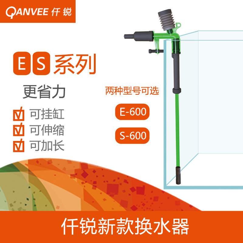 仟锐鱼缸换水器吸粪便清洗沙神器抽吸水管虹吸自动手动电动鱼屎小