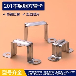 不锈钢方管卡配螺丝胶粒四方管专用C型钢卡箍管卡固定夹货架驻子