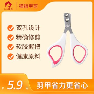 小盲剪猫指甲剪专用宠物猫咪剪指甲神器新手圆孔狗指甲钳刀宠物