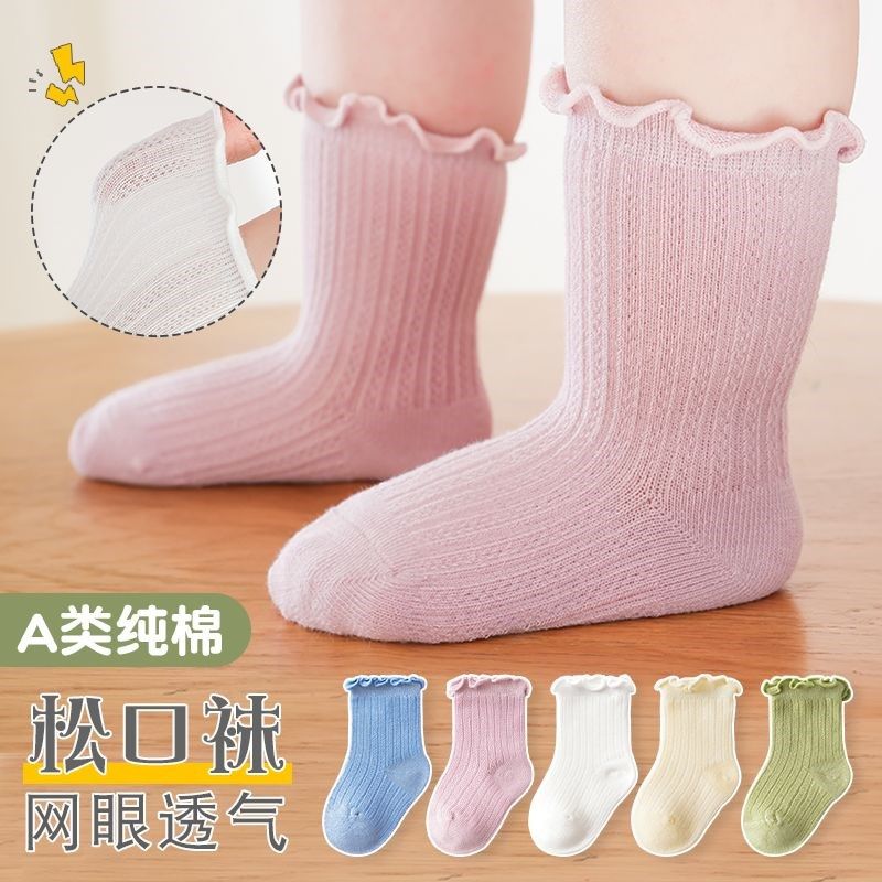 婴儿袜子春秋纯棉松口木耳边新生儿宝宝男女儿童夏季款中筒不勒腿,童装/婴儿装/亲子装,儿童袜子(0-16岁),淘宝优惠券,粉丝福利购,淘宝优惠卷