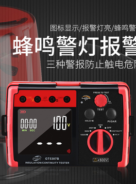 标智GT5306A绝缘兆欧表电阻测试电缆绝缘测试电子摇表兆欧表1000v