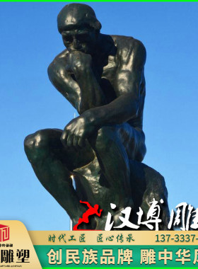 玻璃钢仿铜人物雕塑景观园林铸铜西方思考者人物铜雕人物可定制做