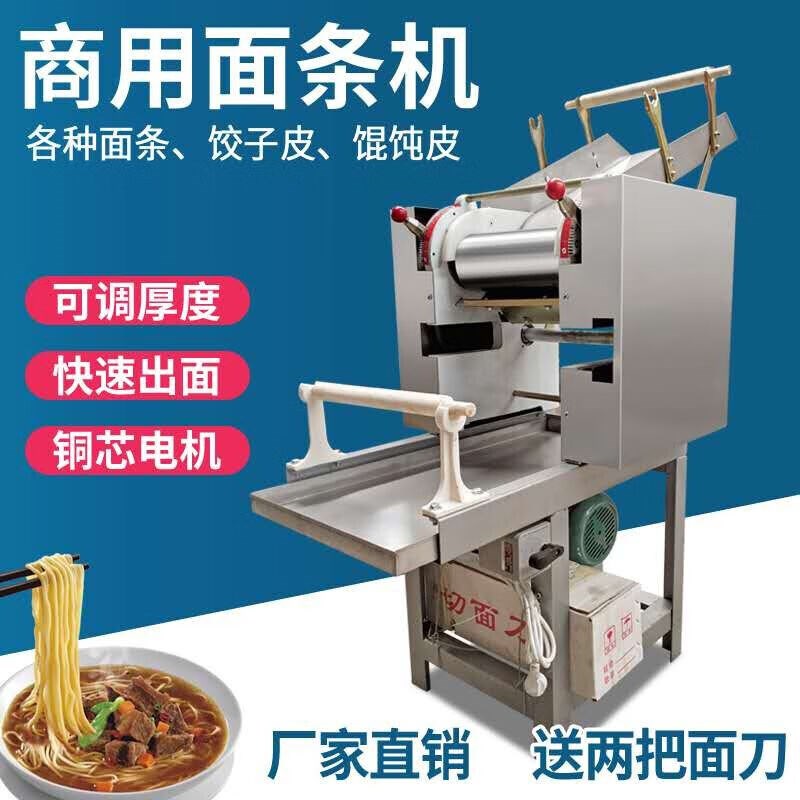 煜灿压面机商用面条机多功能电动不锈钢压面揉面一体机大型刀削面