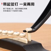 变调夹民谣吉他变音夹木吉他变调夹多功能夹子调音夹配件带起弦钉