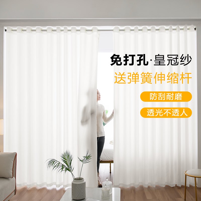 免打孔窗帘伸缩杆透光不透人纱帘门帘隔断帘皇冠纱防晒隔热客厅白