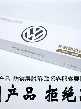 大众轮毂灯磁悬浮自发电 车轮灯 途昂帕萨特迈腾途观cc凌渡捷达