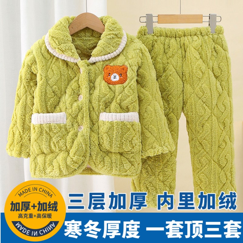 儿童睡衣男童冬季加厚款法兰绒三层夹棉加绒男孩女童珊瑚绒家居服