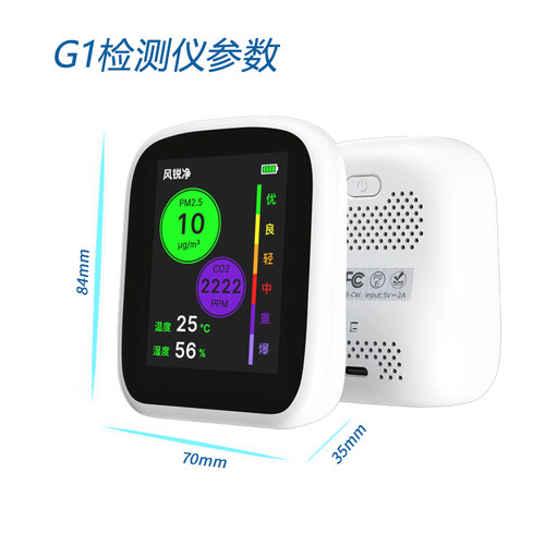 空气质量检测仪颗粒物二氧化碳温湿度