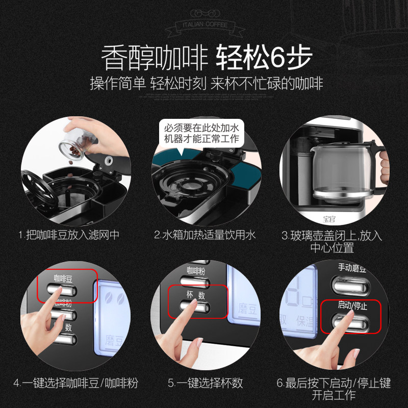 左左摩咖啡机研磨一体现磨家用磨豆全自动办公室美式滴漏咖啡壶,厨房电器,咖啡机,淘宝优惠券,粉丝福利购,淘宝优惠卷