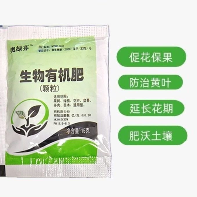 通用型复合肥套餐绿植花卉有机肥蔬菜通用型花肥料小袋便携方便用,鲜花速递/花卉仿真/绿植园艺,家庭园艺肥料,淘宝优惠券,粉丝福利购,淘宝优惠卷