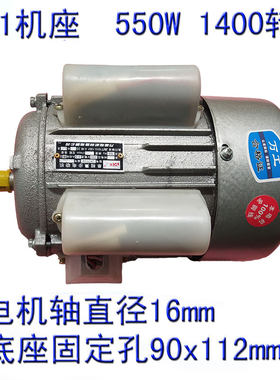 万工单相电动机 370w550w 铜线220v双电容高速卧式台钻马达16轴