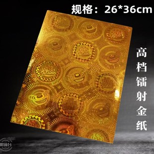 包邮折元宝大号26x36 镭射金纸折纸手工纸叠莲花狗头金大张100张