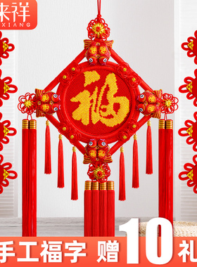 福字中国结挂饰客厅大号招财平安节玄关春节新年乔迁新居装饰摆饰