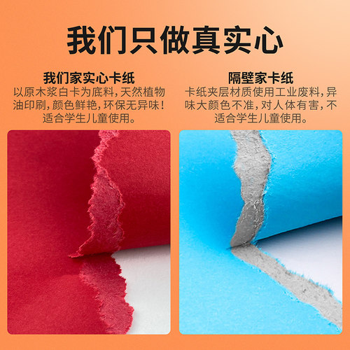 画材酷彩色硬卡纸a4手工纸厚硬学生儿童幼儿园大张8开绘画加厚画
