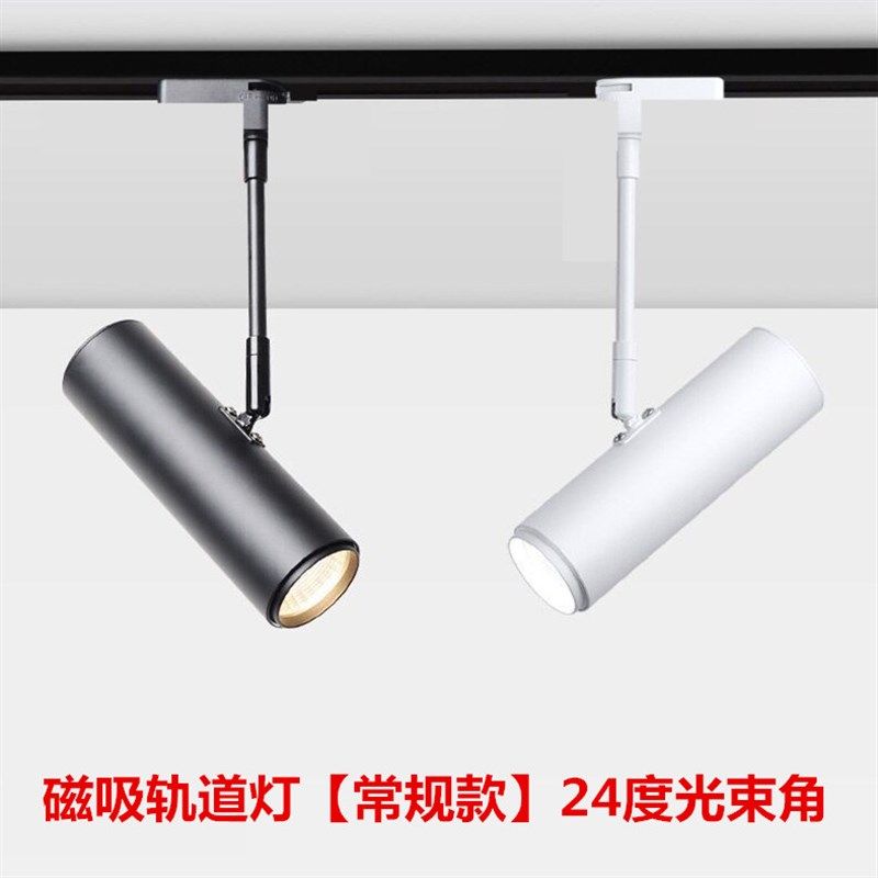 磁吸轨道灯调焦明装射灯客厅卧室无主灯照明嵌入式led线灯无边框,家装灯饰光源,明装射灯,淘宝优惠券,粉丝福利购,淘宝优惠卷
