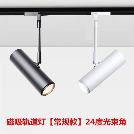 磁吸轨道灯调焦明装射灯客厅卧室无主灯照明嵌入式led线灯无边框