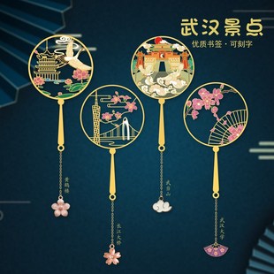 武汉景点旅游礼物黄鹤楼金属书签长江大桥武汉大学武当山定制刻字