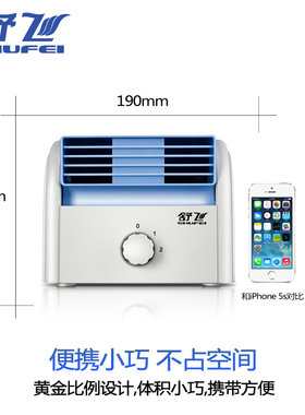 舒飞无叶小风扇桌面台式家用迷你学生电扇宿舍床头办公静音电风扇