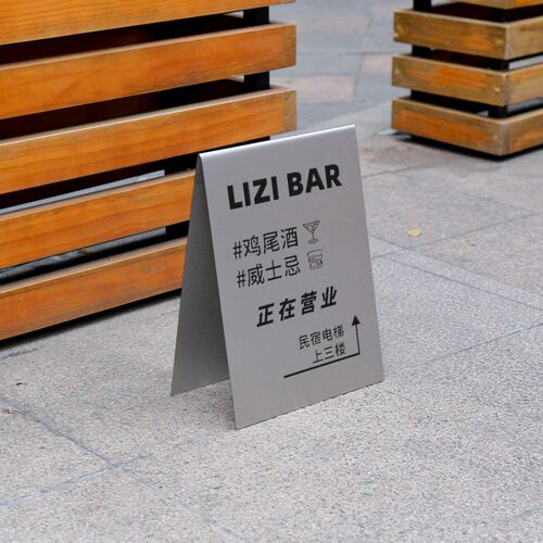 正在营业立牌定制 酒吧门口立式招牌 不锈钢a字展示架落地广告牌
