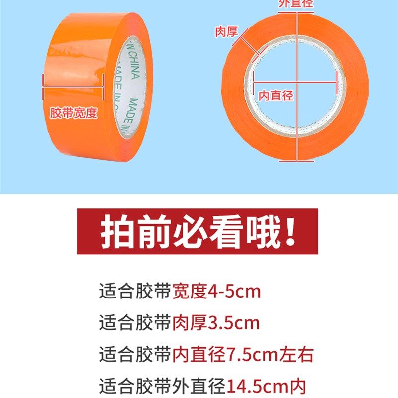 自动胶带切割机小透明胶带切割器宽打包器手握式封箱器封箱机胶纸,文具电教/文化用品/商务用品,胶带切割器,淘宝优惠券,粉丝福利购,淘宝优惠卷