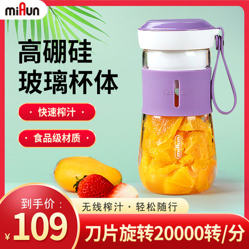 榨汁机小型便携式迷你电动果汁机打炸水果随行玻璃杯身多功能家用
