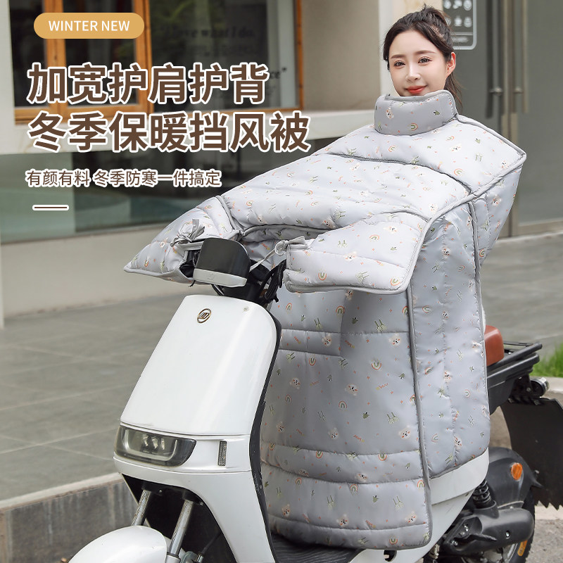 升级大护肩围脖加厚冬季电车电动摩托车防雨防风保暖防尘罩通用款,电动车/配件/交通工具,电动车挡风被,淘宝优惠券,粉丝福利购,淘宝优惠卷
