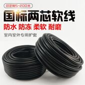 6平方国标护套线50 2.5 100米 3芯牛筋线电线4 户外防冻软电缆线2