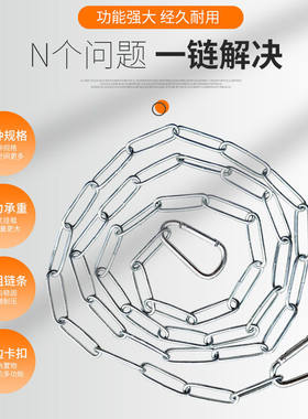 链条晾衣绳户外晾晒被子室外防风防滑加粗阳台挂衣服铁链绳子神器