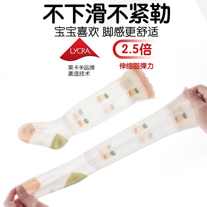 婴儿长筒袜子夏季网眼薄款棉新生儿女宝宝防蚊袜子过膝不勒腿无骨,童装/婴儿装/亲子装,儿童袜子(0-16岁),淘宝优惠券,粉丝福利购,淘宝优惠卷