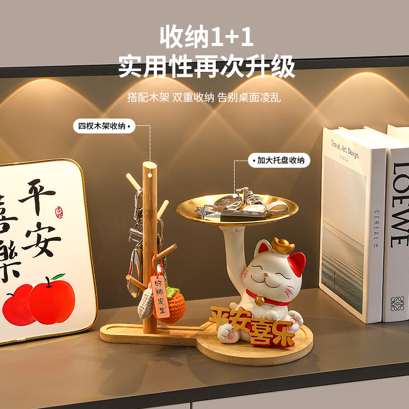 招财猫入户门口鞋柜钥匙收纳玄关装饰品摆件客厅家居乔迁新居礼品