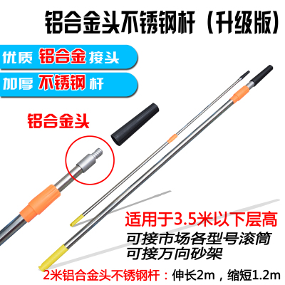 滚筒刷伸缩杆加长不锈钢杆油漆托盘涂料乳胶漆涂刷墙工具神器包邮
