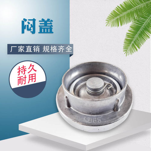 KY40/50/65/80闷盖KN内扣式消火栓管牙消防接口水带接头内丝接扣