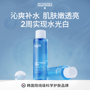 【言午琳琳】Glutanex爽肤水亮白去黄提亮收缩毛孔补水保湿精华水