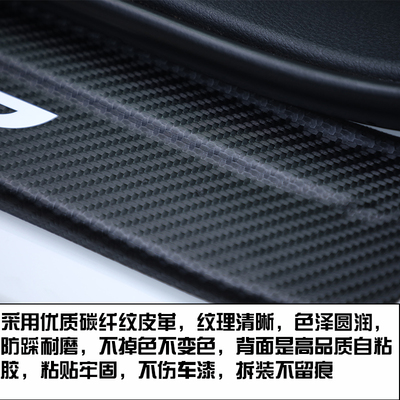 23款大众速腾汽车用品大全车内装饰改装配件专区门槛保护条防撞贴