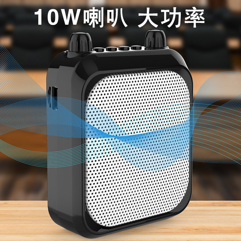 绑老师扩音器教师专用无线麦克风大功率上课教学导游活动喊话喇叭