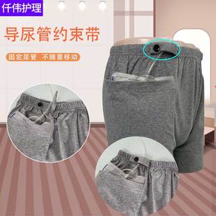 造口袋内裤 女病人装 男 置胆汁袋收纳袋造瘘老人护理裤 引流袋固定装