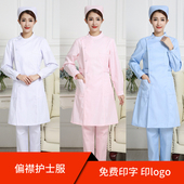 白蓝粉色美容服圆领工作服护士裤 女短袖 冬夏装 偏襟立领护士服长袖