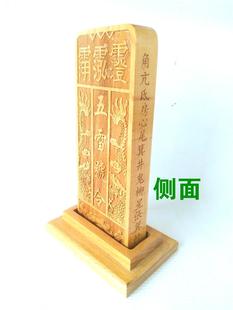 道令牌 五雷号令令牌 玉皇令牌 桃木令牌开 双龙五雷令牌