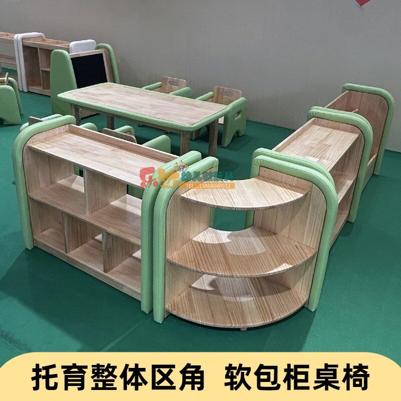 儿童托育幼托园区角柜子套装桌椅软包玩具柜双层收纳储物玩具柜木