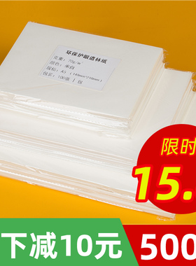 道林纸a4a5b5米白米黄色60g70g80g100g120g护眼合同打印纸500张a3