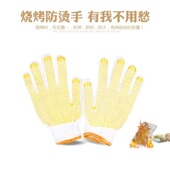 防烫用品烧烤工具隔热手套点珠手套尼龙手套劳保手套烧烤配件