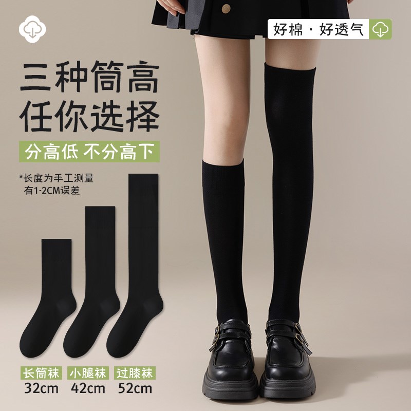 黑色袜子女中筒袜春秋款秋冬堆堆长筒过膝袜夏季jk压力瘦腿小腿袜
