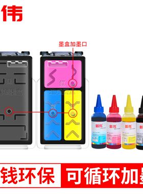 普伟815黑色816彩色可加墨墨盒适用IP2780 2788 MP288 MP259 236
