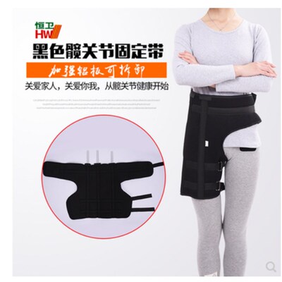 支具髋关节固定套胯骨髋骨护具股骨大腿骨折矫形康复