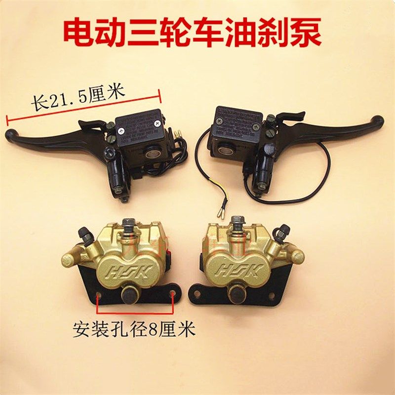 电动车手刹泵电动三轮车油刹上泵 碟刹泵三轮车手刹泵 左手上泵,电动车/配件/交通工具,更多电动车零/配件,淘宝优惠券,粉丝福利购,淘宝优惠卷